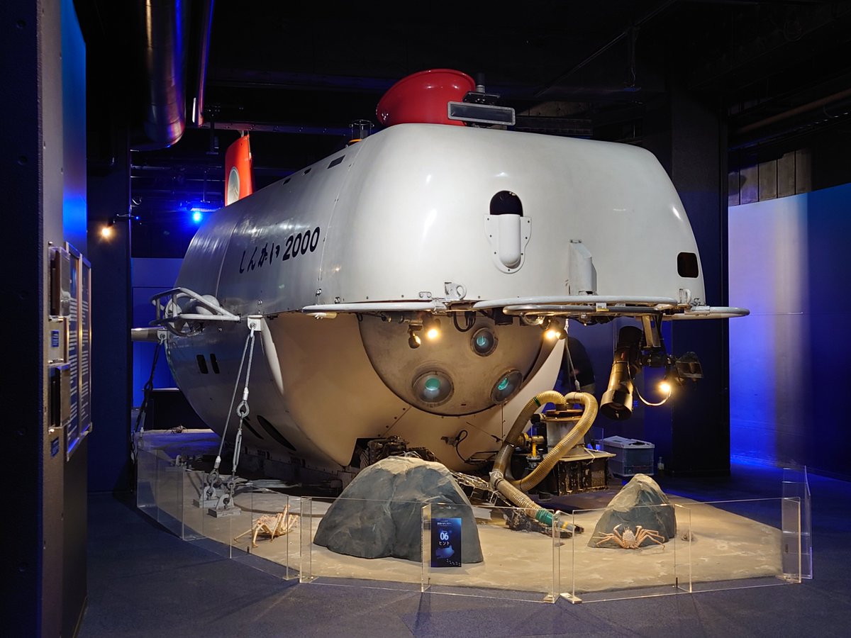 新江ノ島水族館に展示されてる、JAMSTEC有人深海潜水艇「しんかい2000