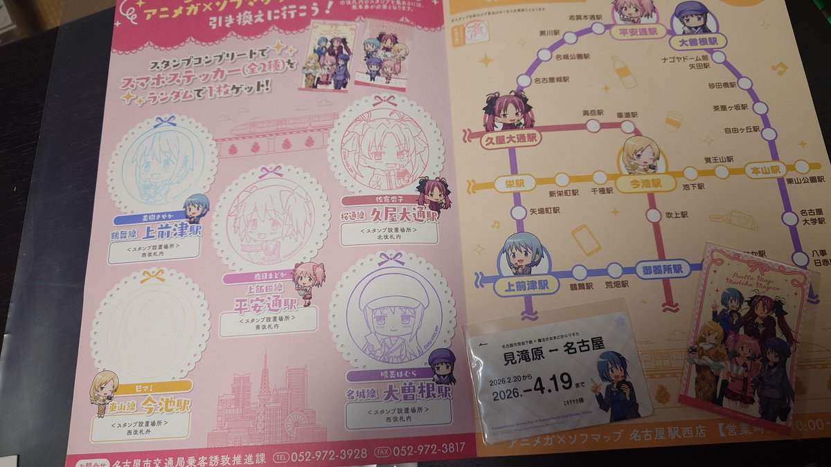 tomoro9007's tweet photo. まどか☆マギカのスタンプラリー行ってきました。
各所を巡っていると意外と小学校低～中学年くらいのお子さん達も多くて、保護者とスタンプむぎゅ～っと楽しそうにしてたのが印象的でしたね。
そらまどマギTV放映から15年も経てば当時の青少年も立派な親に……うっ頭が…… https://t.co/VDlFAoShGc
