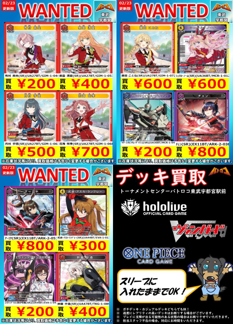 ユニアリ 買取情報】 本日の高価買取はこちら！！ SRからパラレルまで