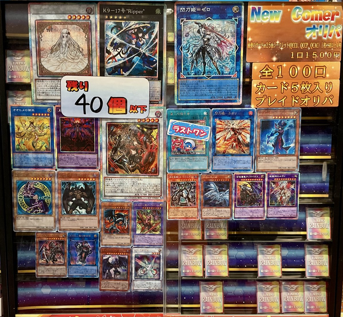 遊戯王 販売情報】 百花繚乱オリパ 1口¥2,000 遊戯王バラエティオリパ