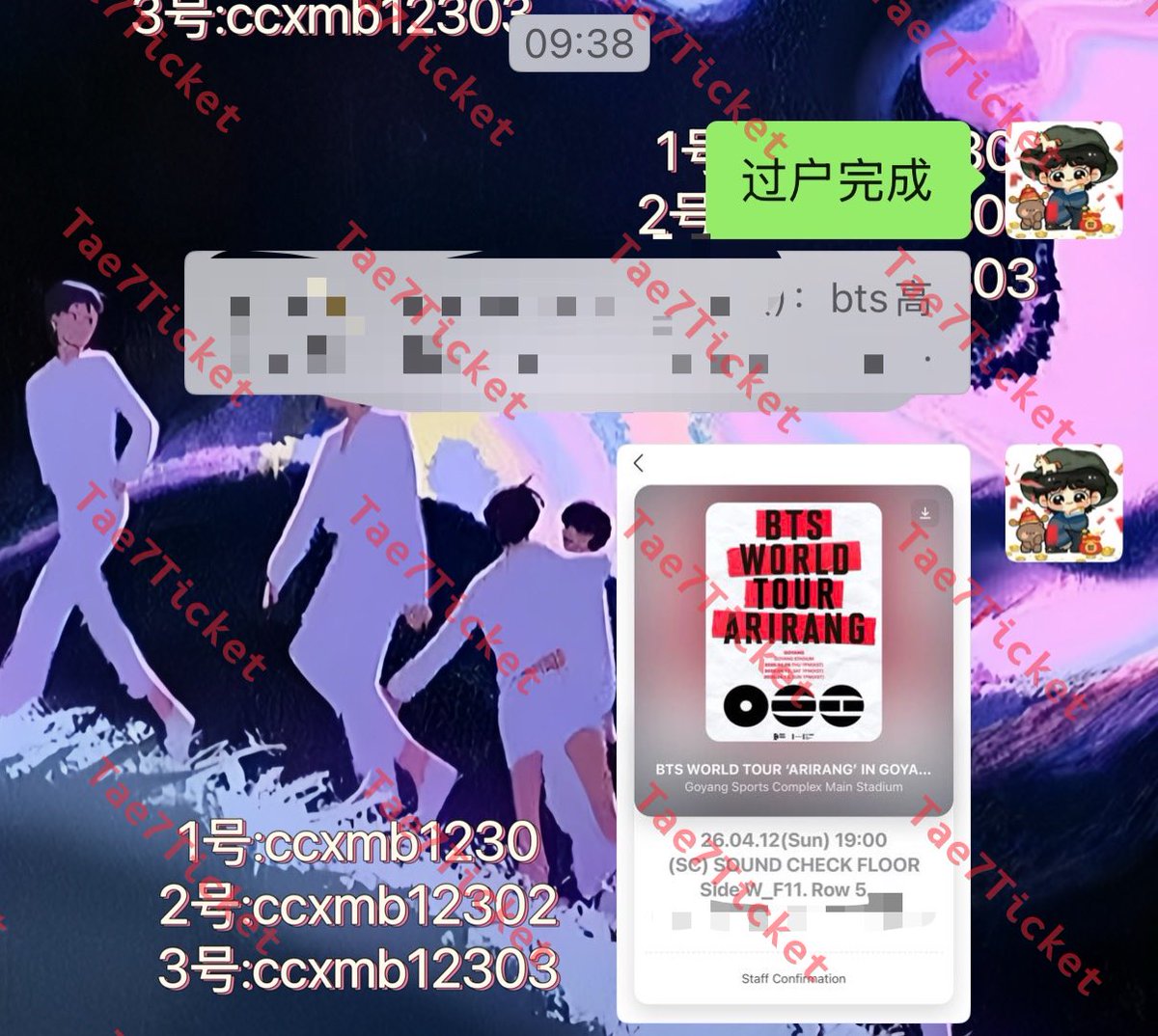BTS WORLD TOUR IN GOYANG
#Tae7feedback
02.22 Ticket transfer completion record💜

High success transfer ID✅
#BTS_WORLDTOUR_GOYANG 
#방탄소년단 #BTS #BTS_WORLDTOUR