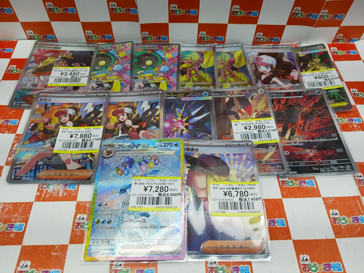 ポケモンカード】＃ポケカ SARのNの筋書きトウコSARなど ポケカ