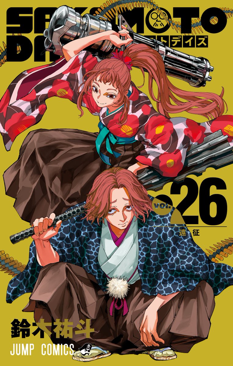 カバーイラストが公開！ SAKAMOTO DAYS 26巻 2026年3月4日発売 Amazon