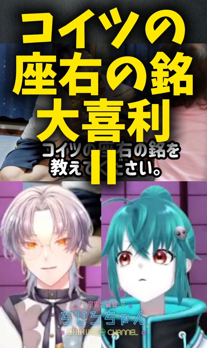 大会ルーザーズの招待待ち中に大喜利のショートをあげるものです