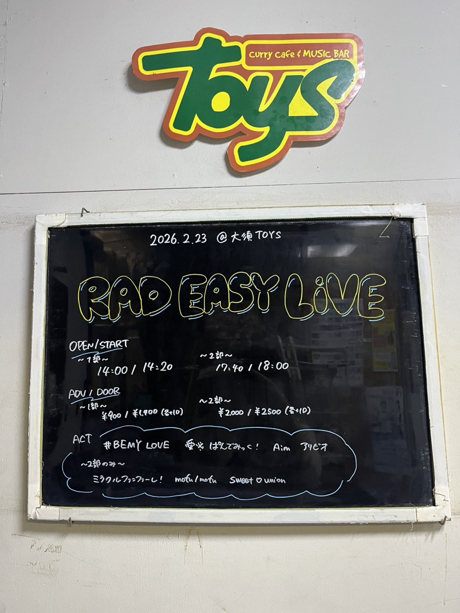 ◤ 本日の公演② ◢

『RAD EASY LIVE』

#BEMYLOVE
Aim
愛※ぱんでみっく！
アリビオ
ミラクルファンファーレ！
mofu/mofu
sweet♡union

開演/開場 17:40 / 18:00
当日券：¥2,500(+D)