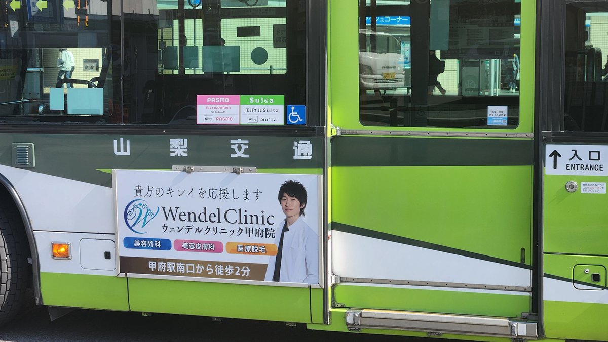 甲府駅付近にて🚉山梨交通🚏🚌😄 あれ‼️以前の山梨交通は、濃い青色