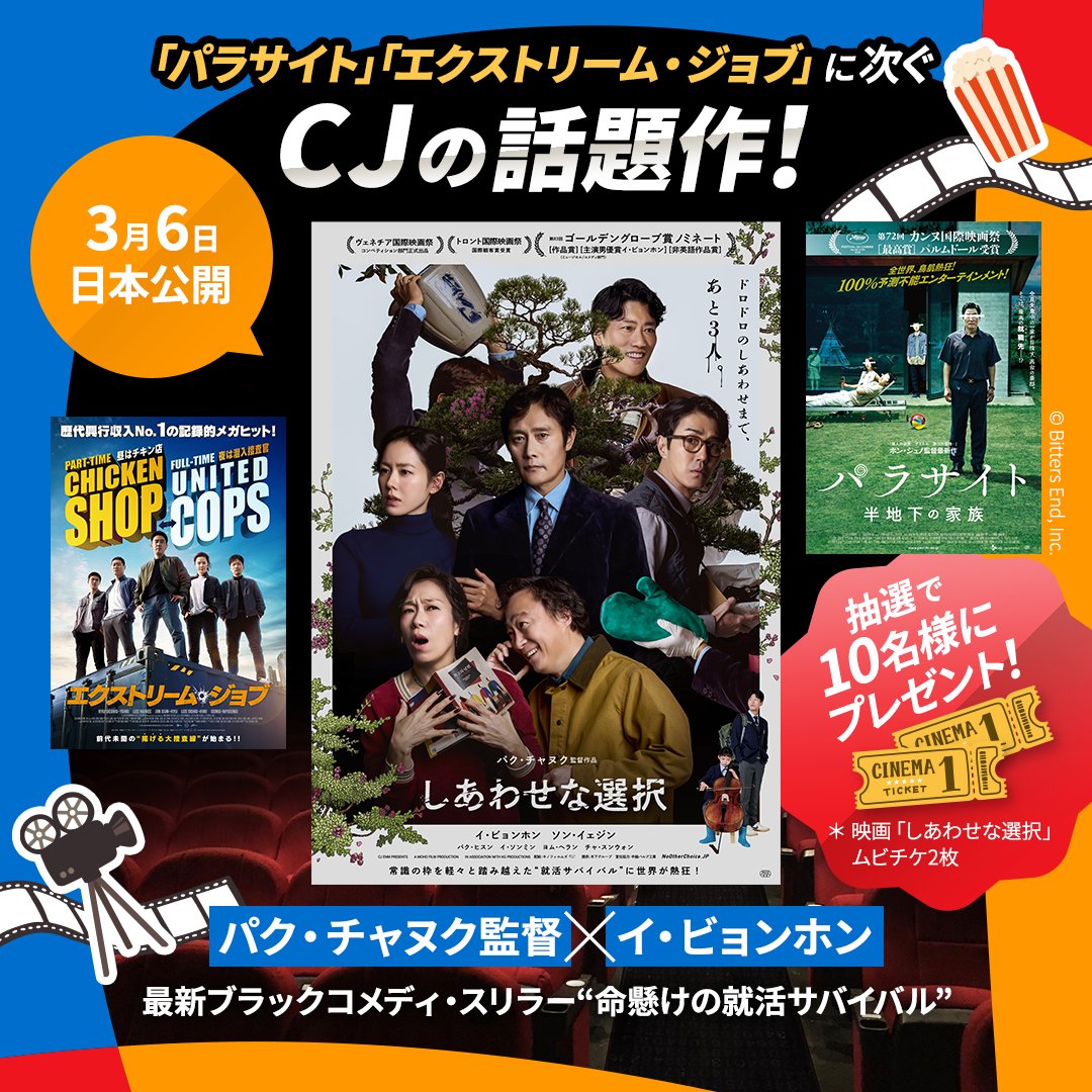 CJ JAPAN Official tweet media