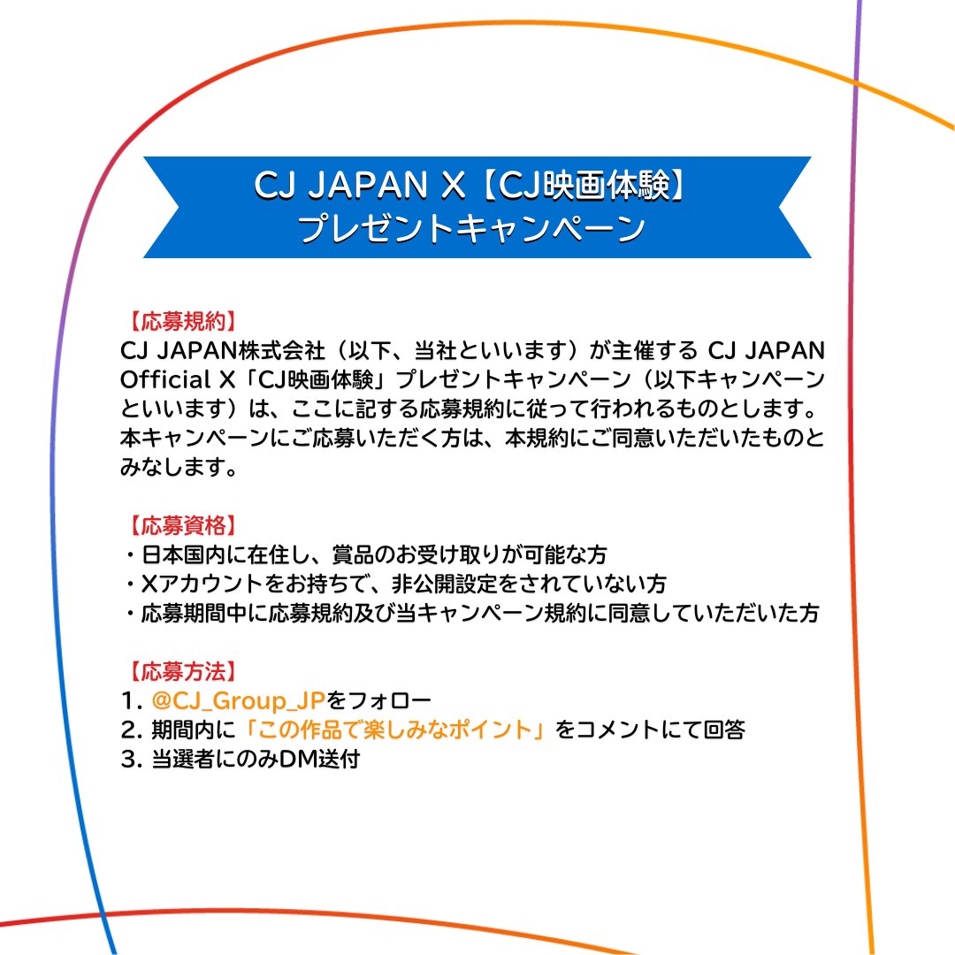 CJ JAPAN Official tweet media