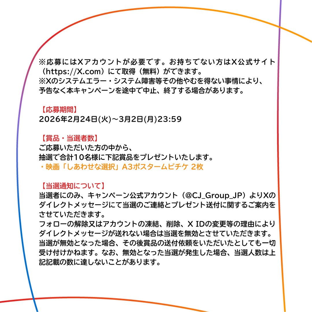 CJ JAPAN Official tweet media