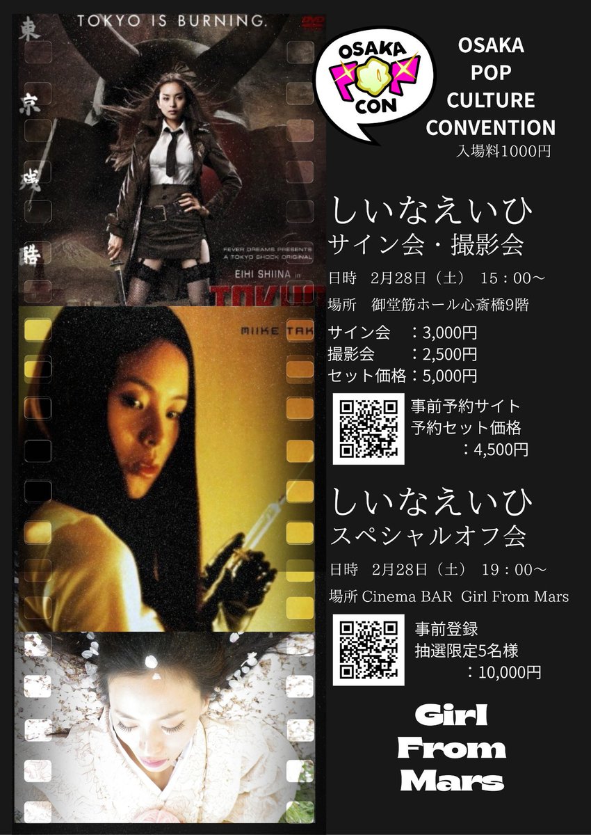 しいなえいひファン様^_^お待たせしました♪サインの通販受付開始