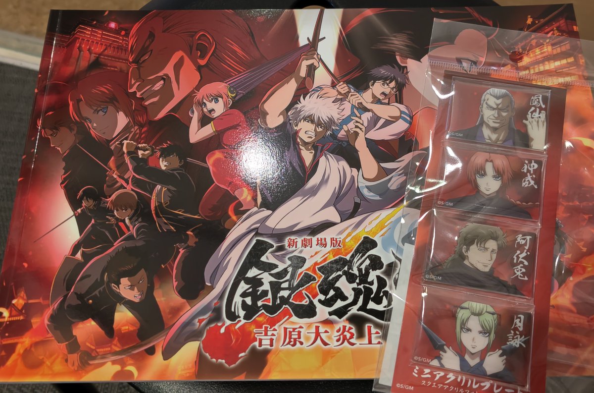 銀魂、また来ちゃった… え…この人1日おきに銀魂見に来てる🤩 神威さん