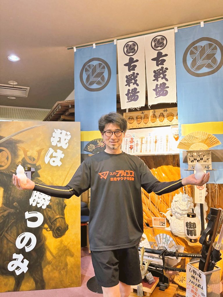 ラッキーハッピーユッキー @yukihiroonodera 男性限定特別熱波🔥 今日