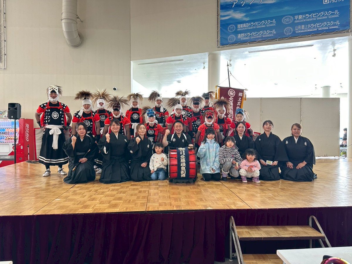 北藤根鬼剣舞 tweet media