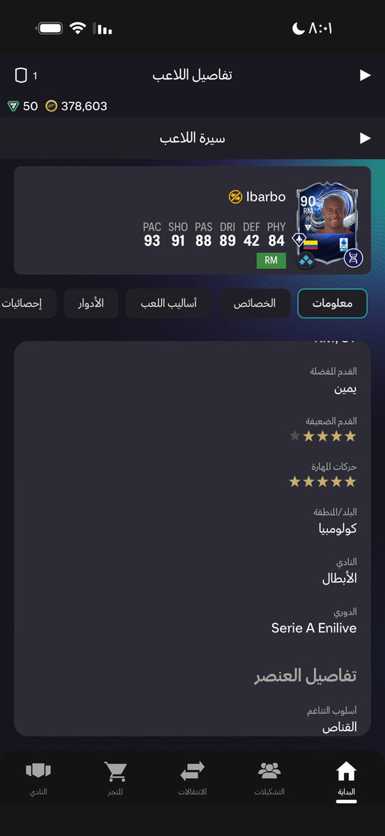 lol__me's tweet photo. @Bariqi0 لاعب خارق بمعنى الكلمه https://t.co/VjCM8s7kEY