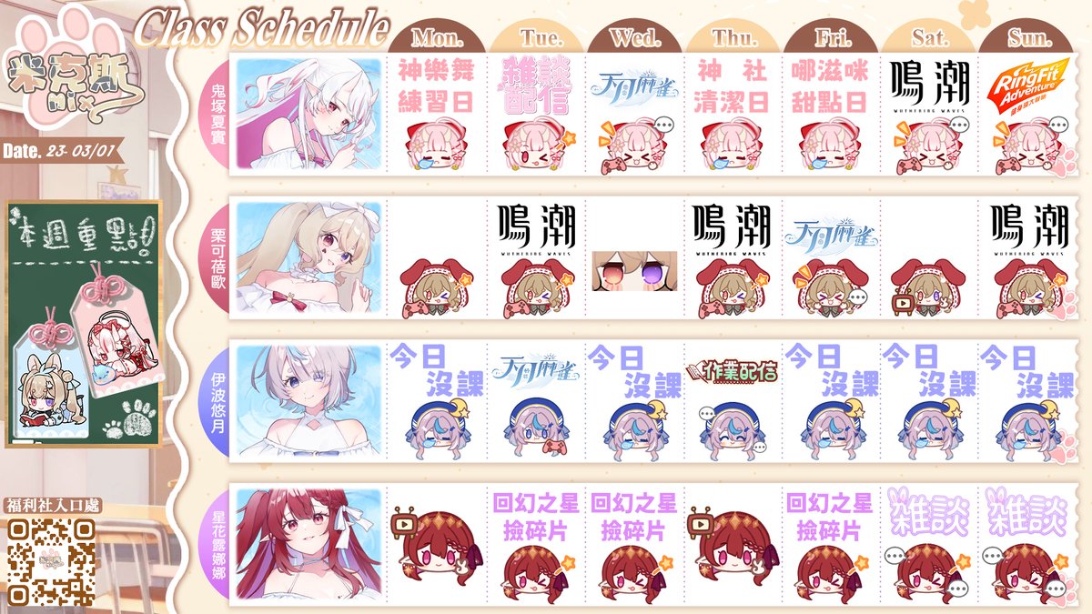 公式『MIX米克斯學園🐾MIX』𓆩︎🤍𓆪 台灣VTUBER社團 tweet media