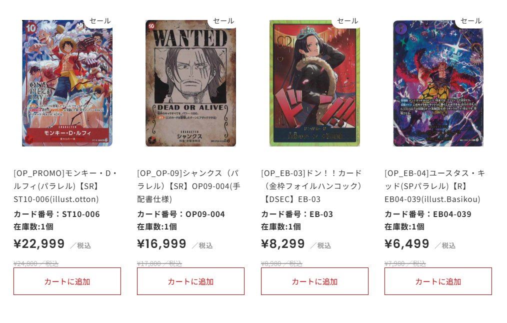 ワンピカード #通販】 💎SALE情報💎 ✓[OP_OP-09]モンキー・D・ルフィ