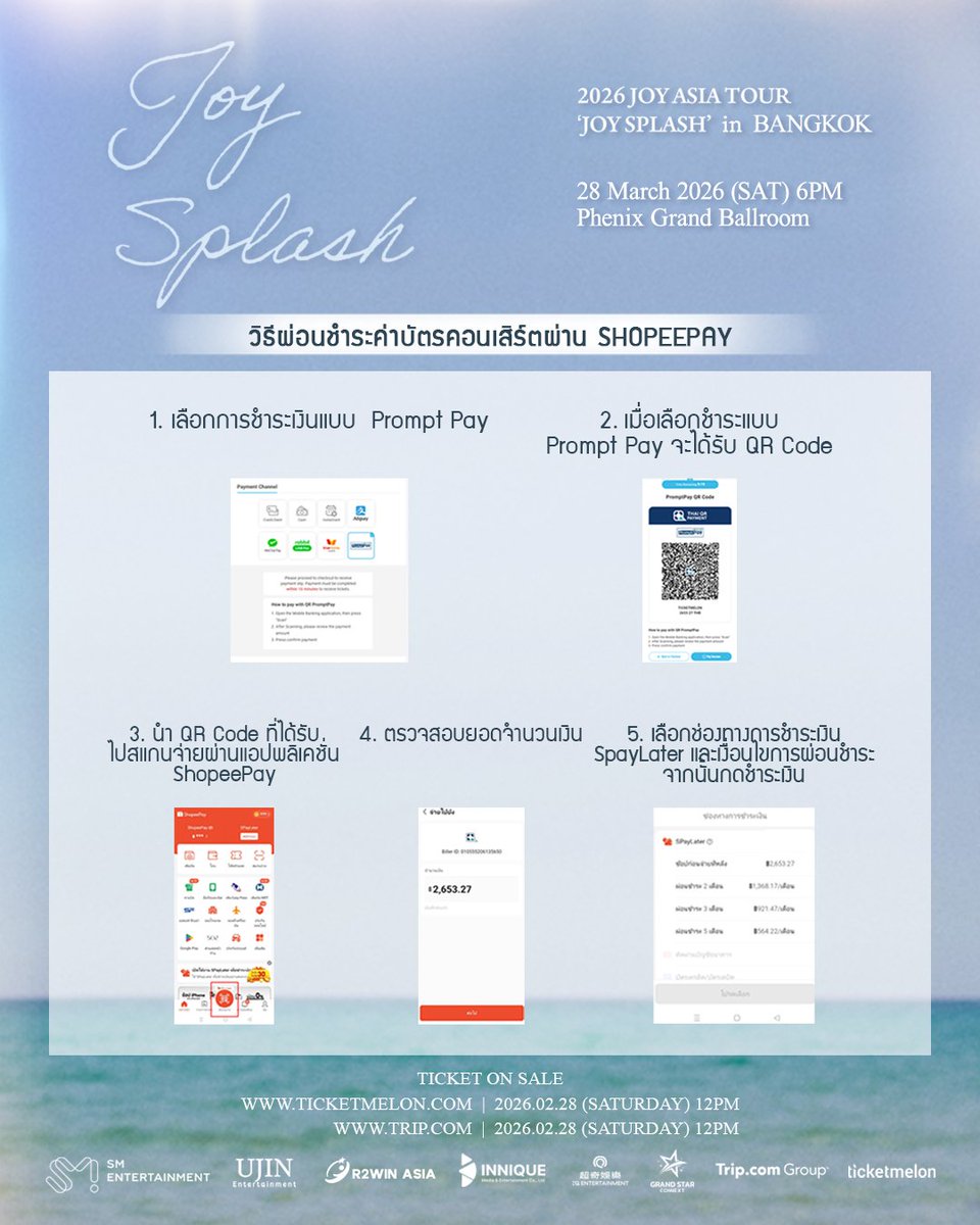 ช่องทางการชำระเงินและวิธีผ่อนชำระการซื้อบัตรทาง Ticketmelon 🎫 สำหรับงาน 2026 JOY ASIA TOUR ‘JOY SPLASH’ in BANGKOK วันเสาร์ที่ 28 มีนาคม 2569 เวลา 18.00 น. ที่ Phenix Grand Ballroom 💖
 
สำหรับช่องทางการชำระทาง SpayLater สามารถชำระได้ผ่านแอปพลิเคชั่น ShopeePay