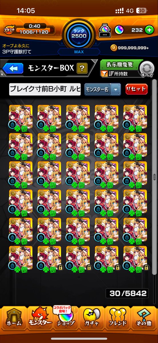 uitteruui's tweet photo. ブレイク寸前B小町ルビー＆有馬かな＆MEMちょ1面
#モンスト https://t.co/pBWWxcZuhb