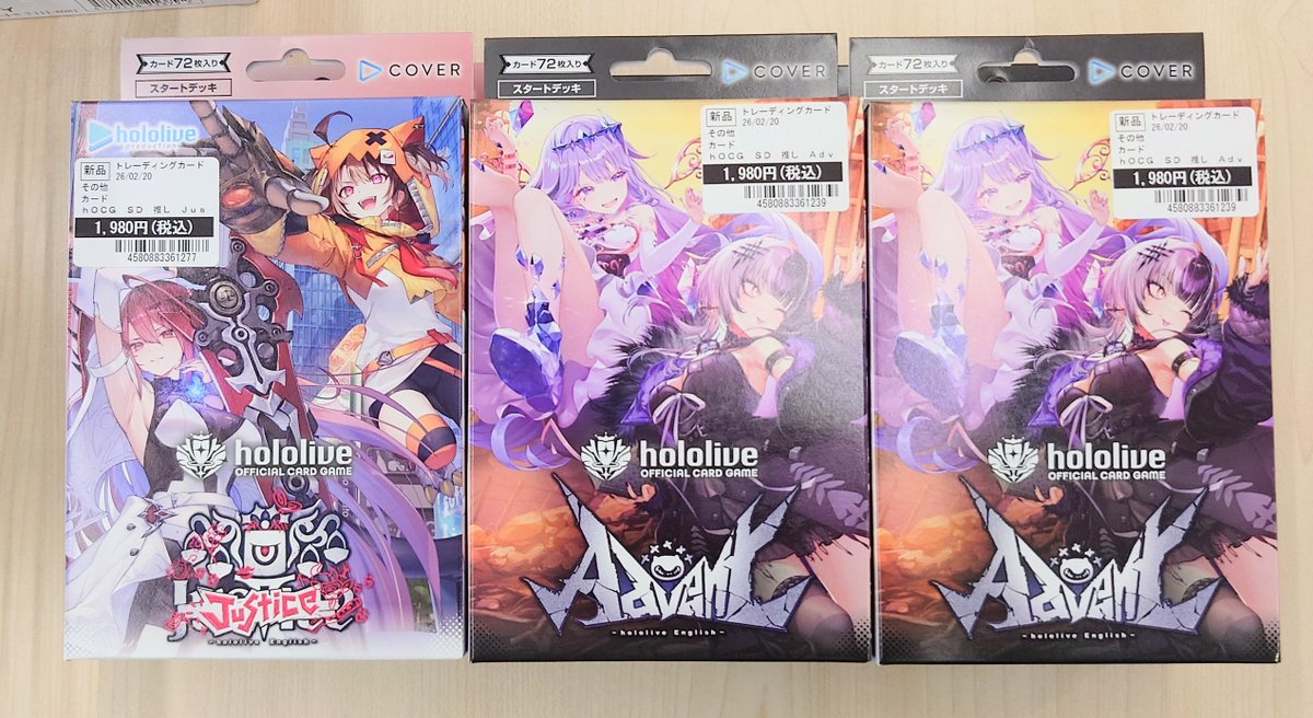 商品情報】#ホロカ ⭐️スタートデッキ「Justice/Advent」 好評発売中
