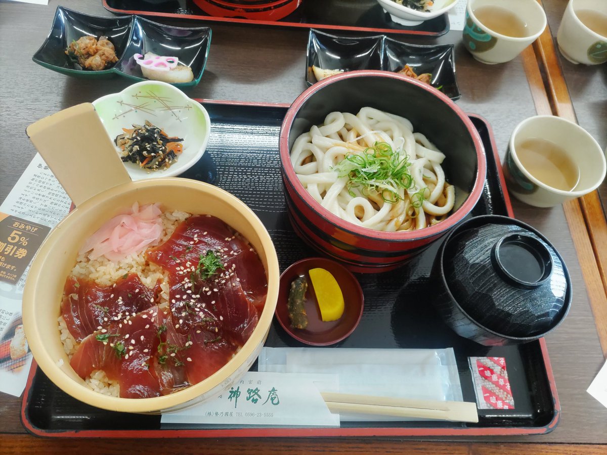 rituka310's tweet photo. 伊勢神宮お参り行ってきた
御朱印貰いたかったけど時間が無くて諦めた(⁠･ั⁠ω⁠･ั⁠)
けど、いもんねのジェラ餅は食べれて良かった、求肥とジェラートが美味しかった(⁠◍⁠•⁠ᴗ⁠•⁠◍⁠) https://t.co/fwwWXULe74