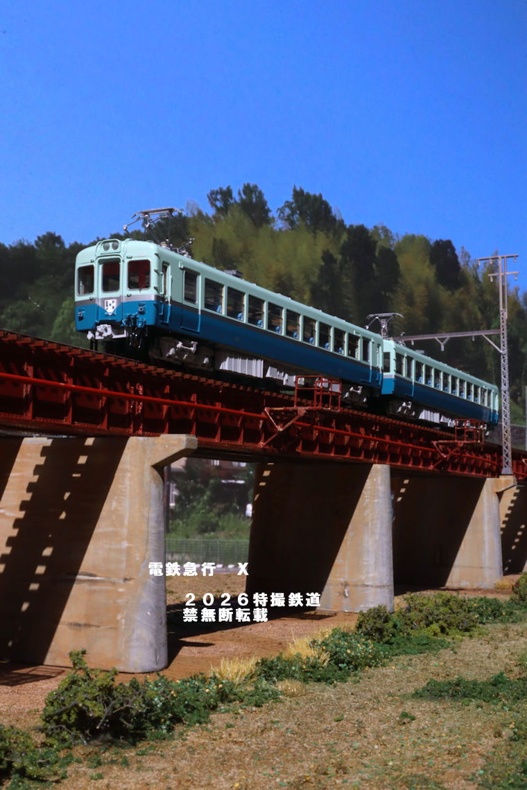 電鉄急行 (@nqh2ZnSJN4pcODK) / Posts / X