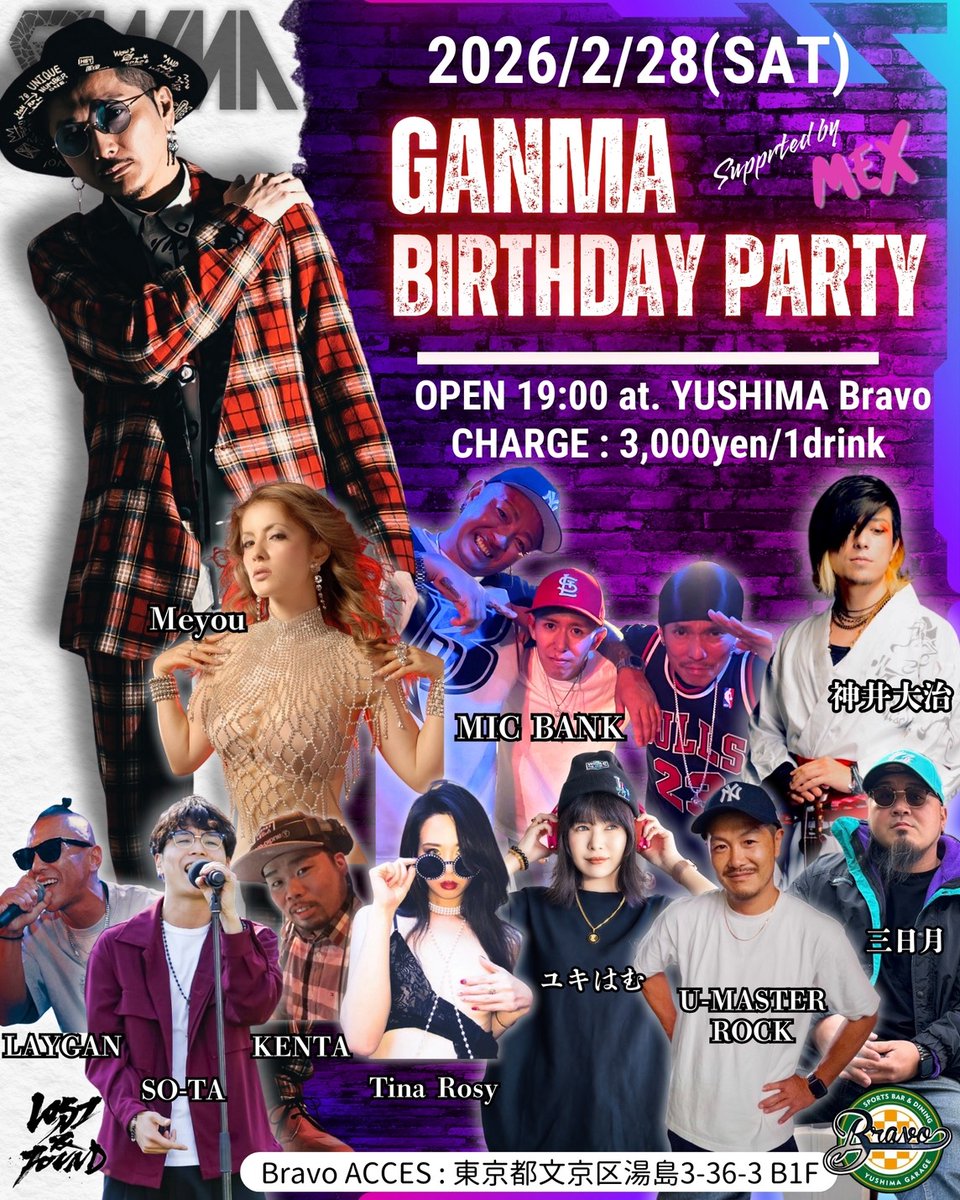 2/28(土)
GANMAさんBIRTHDAY PARTY
場所:湯島 Bravo
時間:19:00〜
今週土曜日!!
行くぜ！