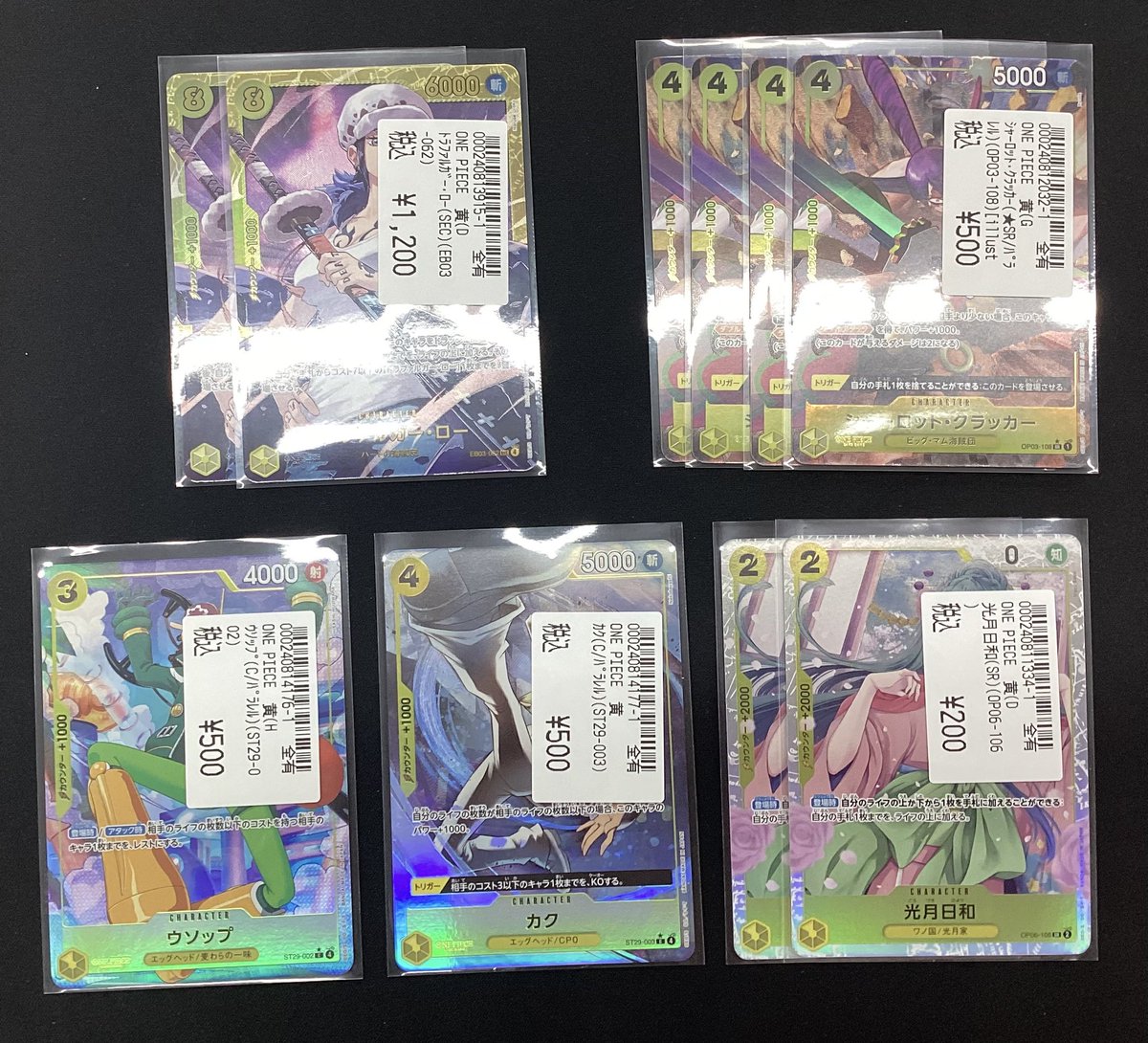 ワンピースカードゲーム #ワンピカード ワンピースカード買取させて