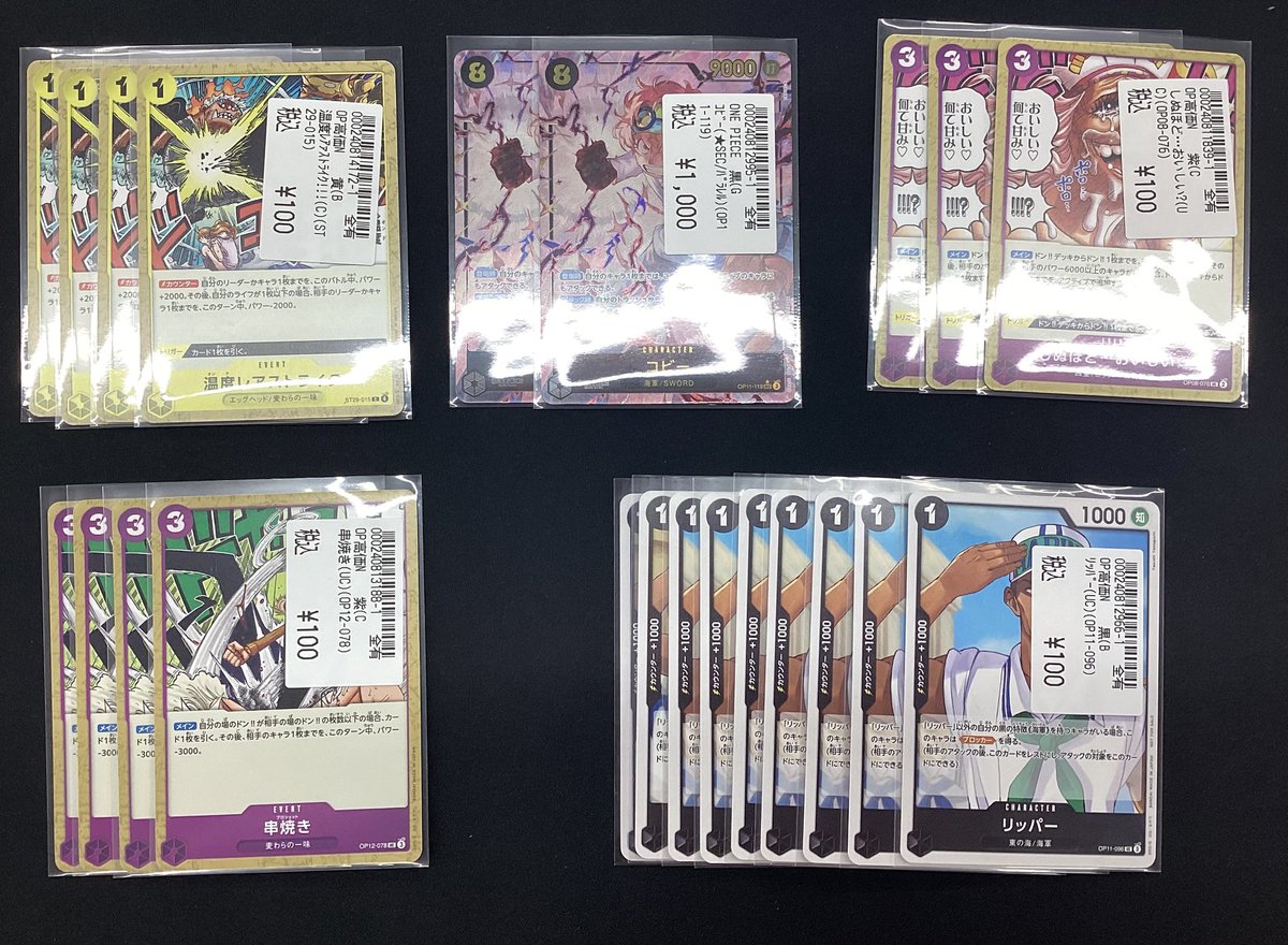 ワンピースカードゲーム #ワンピカード ワンピースカード買取させて