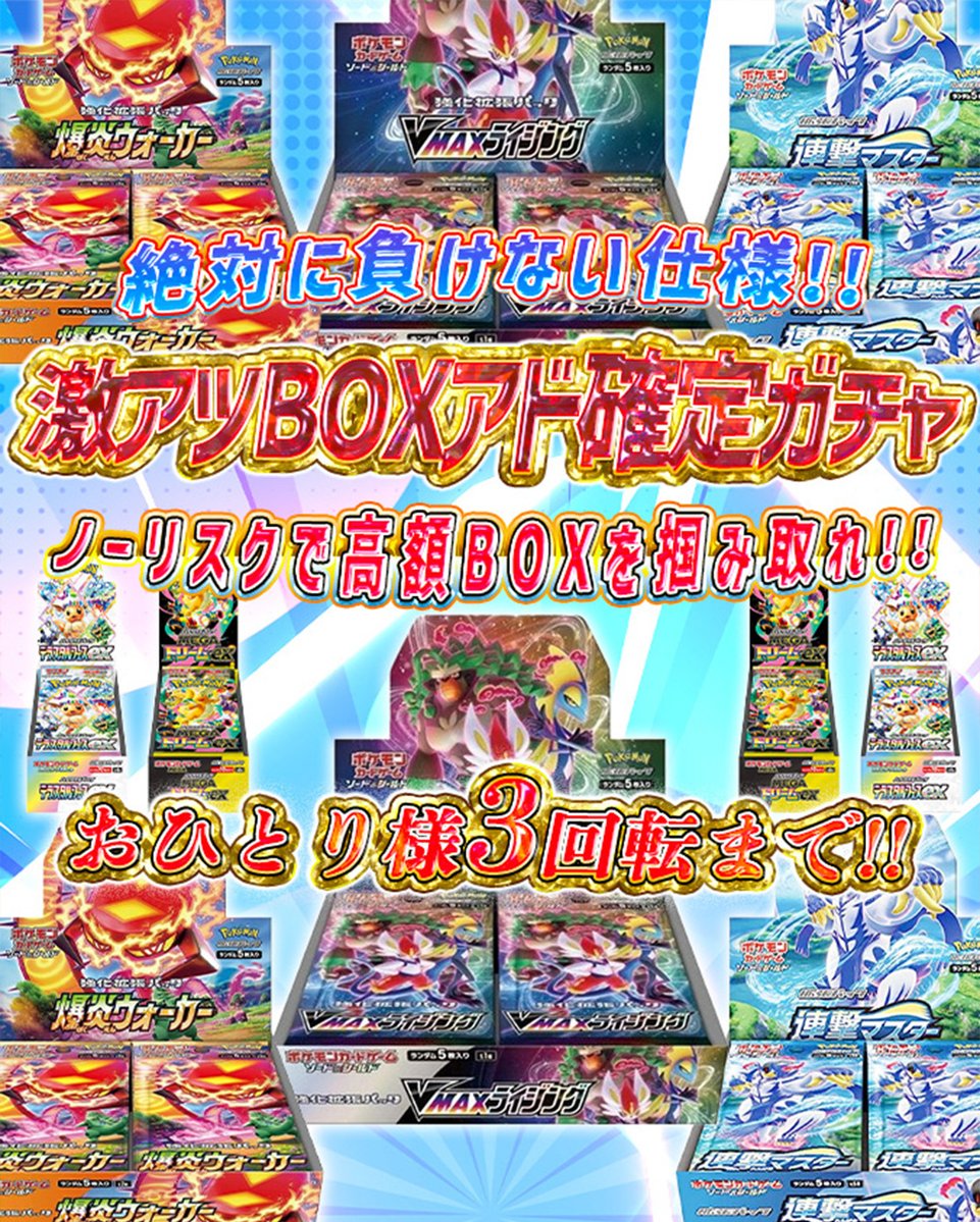 🌟発売開始しました🌟 🌈22時〜 🔥激アツBOXアド確定ガチャ ぽいマニっ