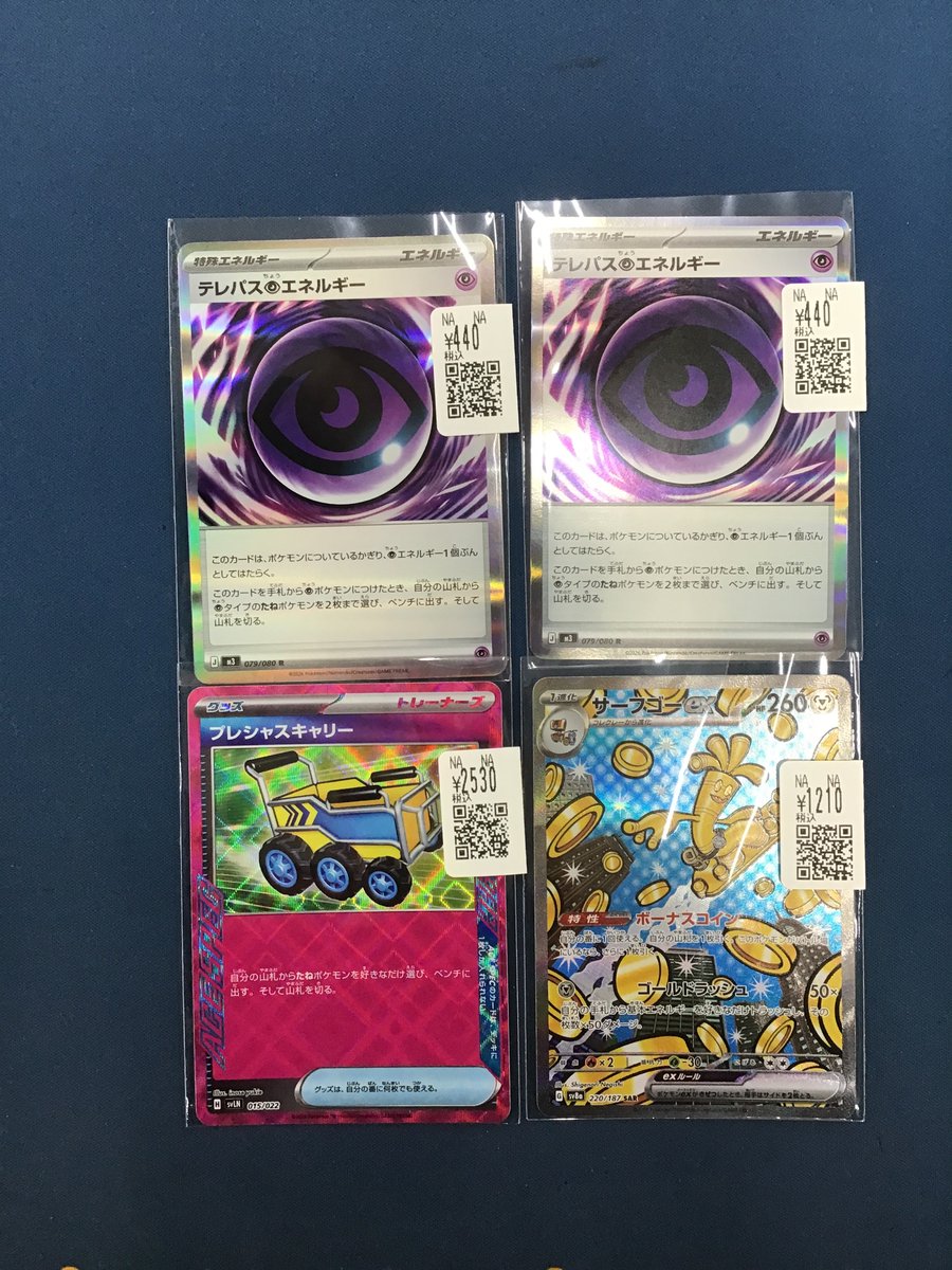 入荷情報】 #ポケカ ✓プレシャスキャリー（015/022） ✓テレパス超