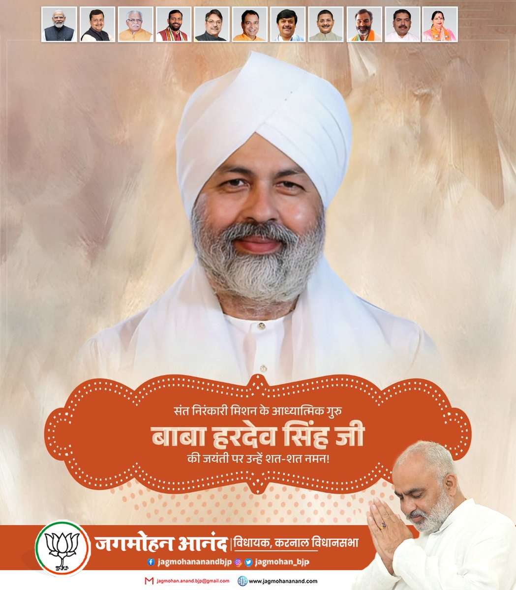 संत निरंकारी मिशन के आध्यात्मिक गुरु बाबा हरदेव सिंह जी की जयंती पर उन्हें शत-शत नमन!

मानव एकता, प्रेम, सेवा और आध्यात्मिक जागृति का उनका संदेश तथा समर्पित जीवन समाज को करुणा और उच्च नैतिक मूल्यों की ओर निरंतर प्रेरित करता है।
