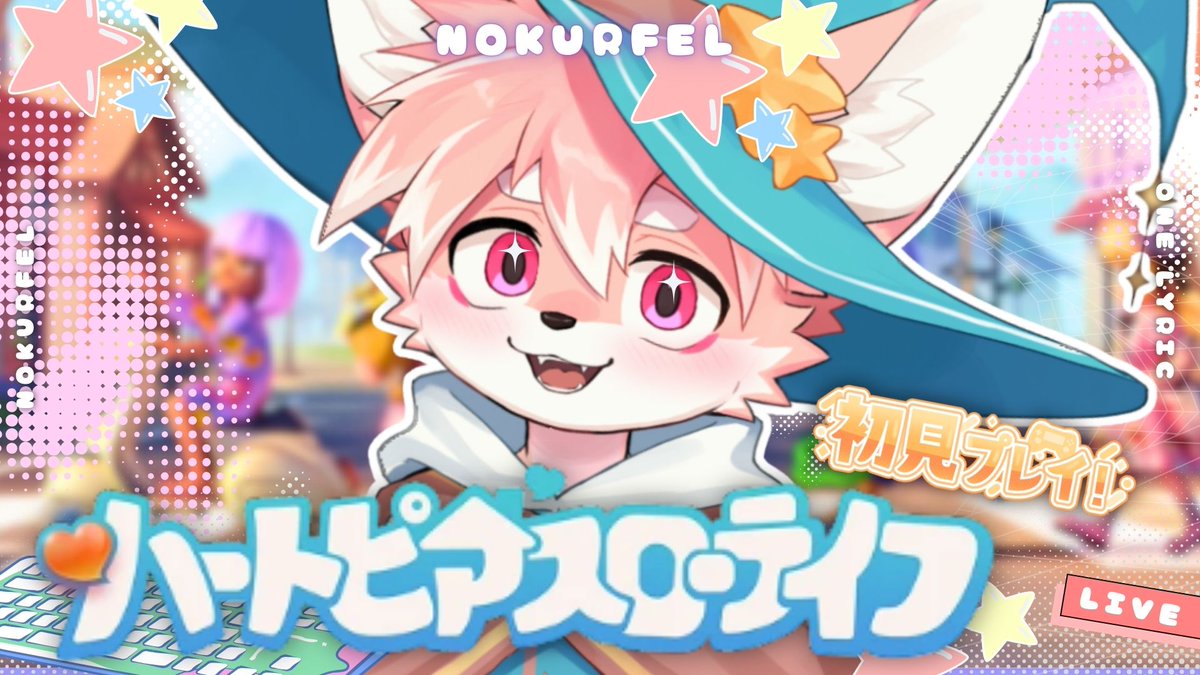 22時から！！たのしみ〜！！