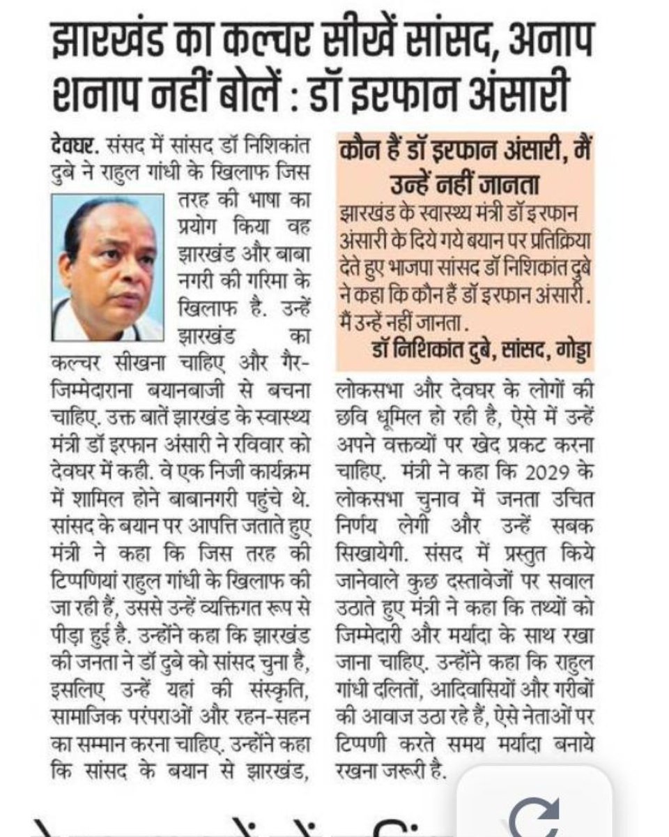 झारखंड की संस्कृति और मर्यादा पर सवाल उठाने वालों को पहले स्वयं आत्ममंथन करना चाहिए।
बयानबाज़ी से नहीं, जिम्मेदार आचरण से सार्वजनिक जीवन की गरिमा बनती है।