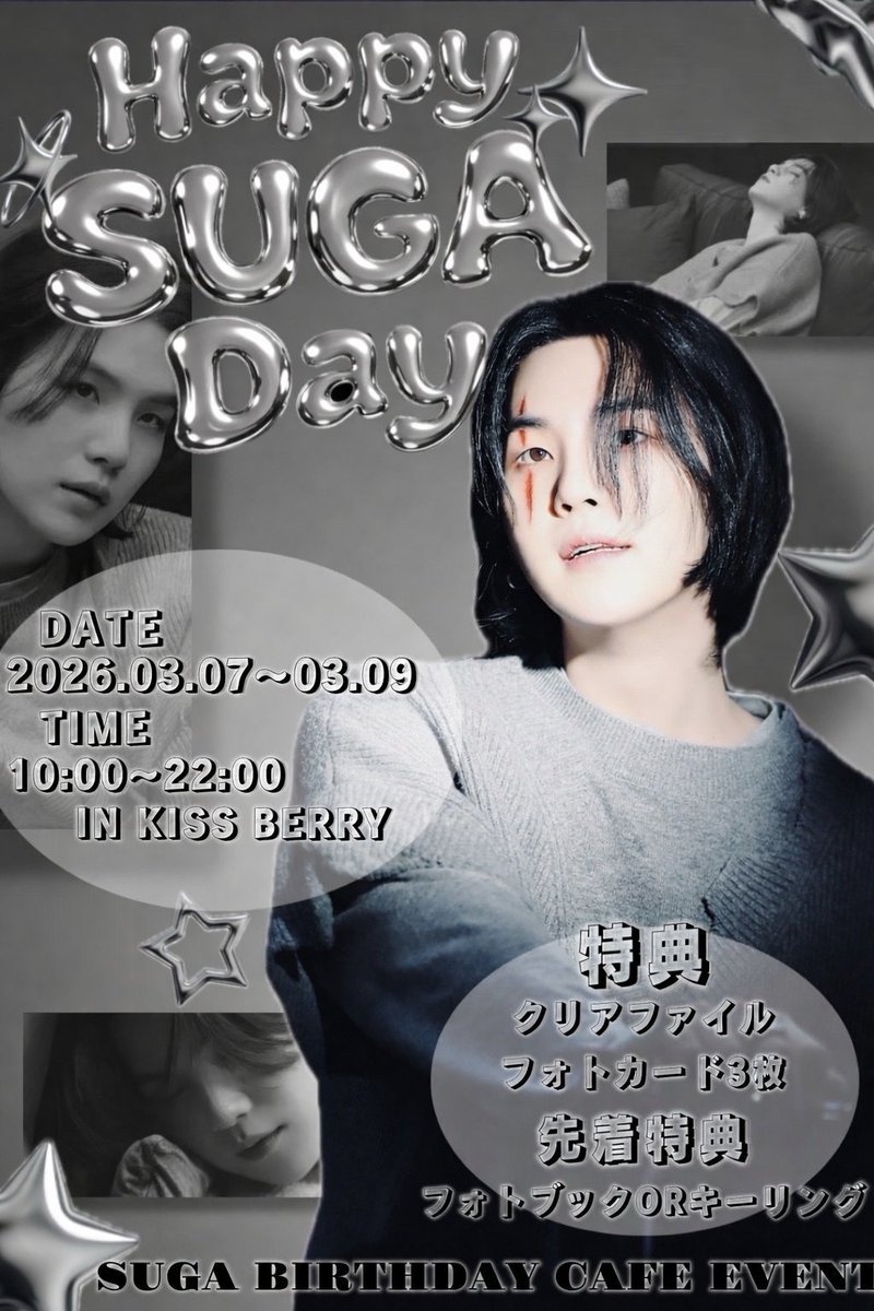 🎂🤍 SUGA BIRTHDAY CAFE EVENT 🤍🎂 📅 3/7〜3/9 🕙 10:00〜22:00