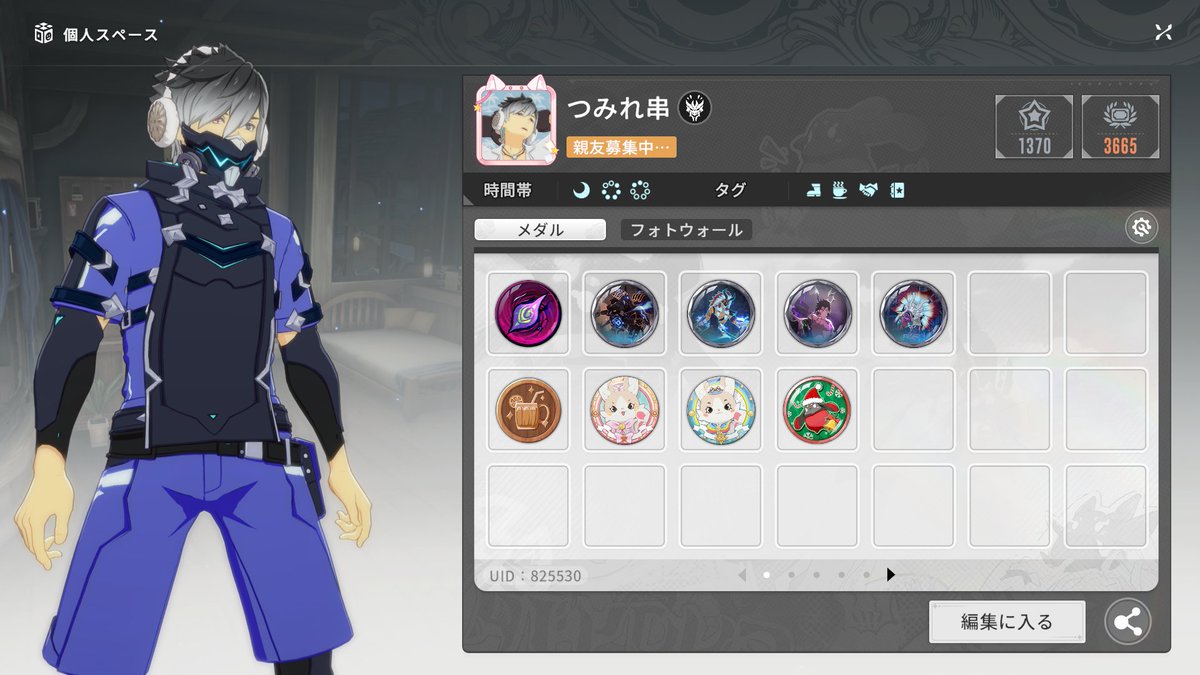 つみれ串 tweet media