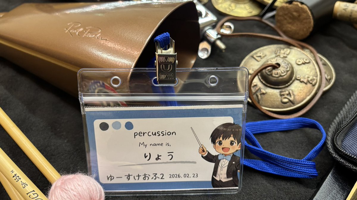 楽しくやろうねえ #ゆーすけオフ2