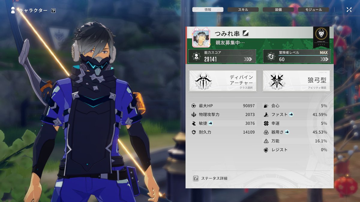 つみれ串 tweet media