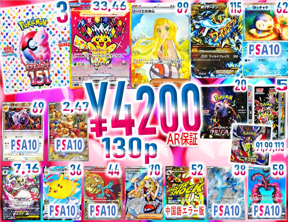 販売中の #熊本店のオリパご案内ッ 💝 🆕8500円 × 60p!! ニブイチでBOX