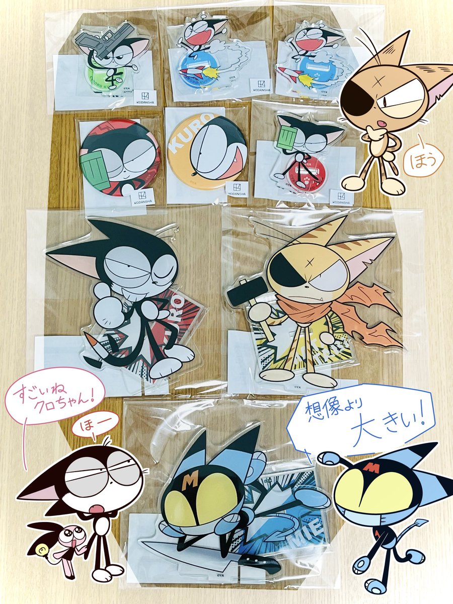 遅ればせながら、くじコレ『サイボーグクロちゃん』開封しました。最高