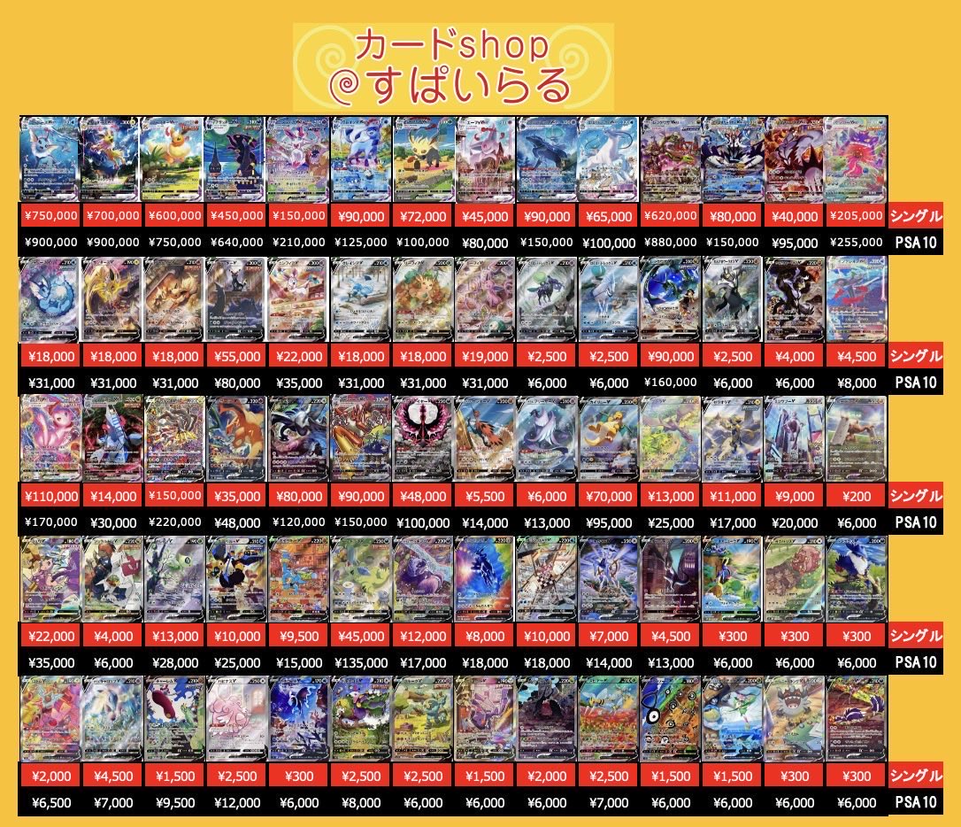 買取情報】 ポケモンカード