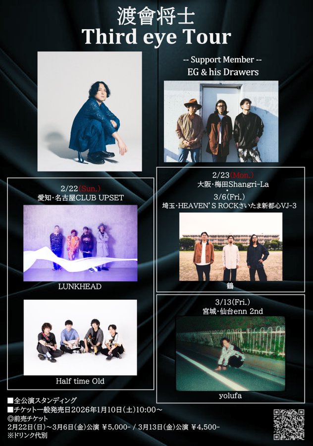 本日は！ 渡會将士 @MW_officialnews 「Third eye Tour」 GUEST：鶴