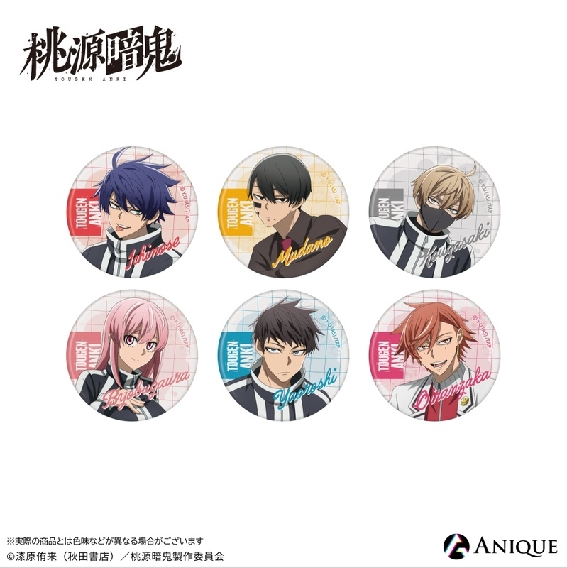 桃源暗鬼 グッズ情報 (@tougenankigoods) / Posts / X