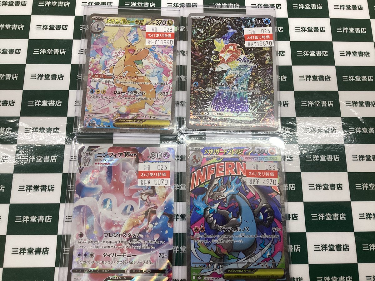 ポケカ 高額カードをわけありでお持ち込みいただきました😊 ﾒｶﾞｶｲﾘｭｰex