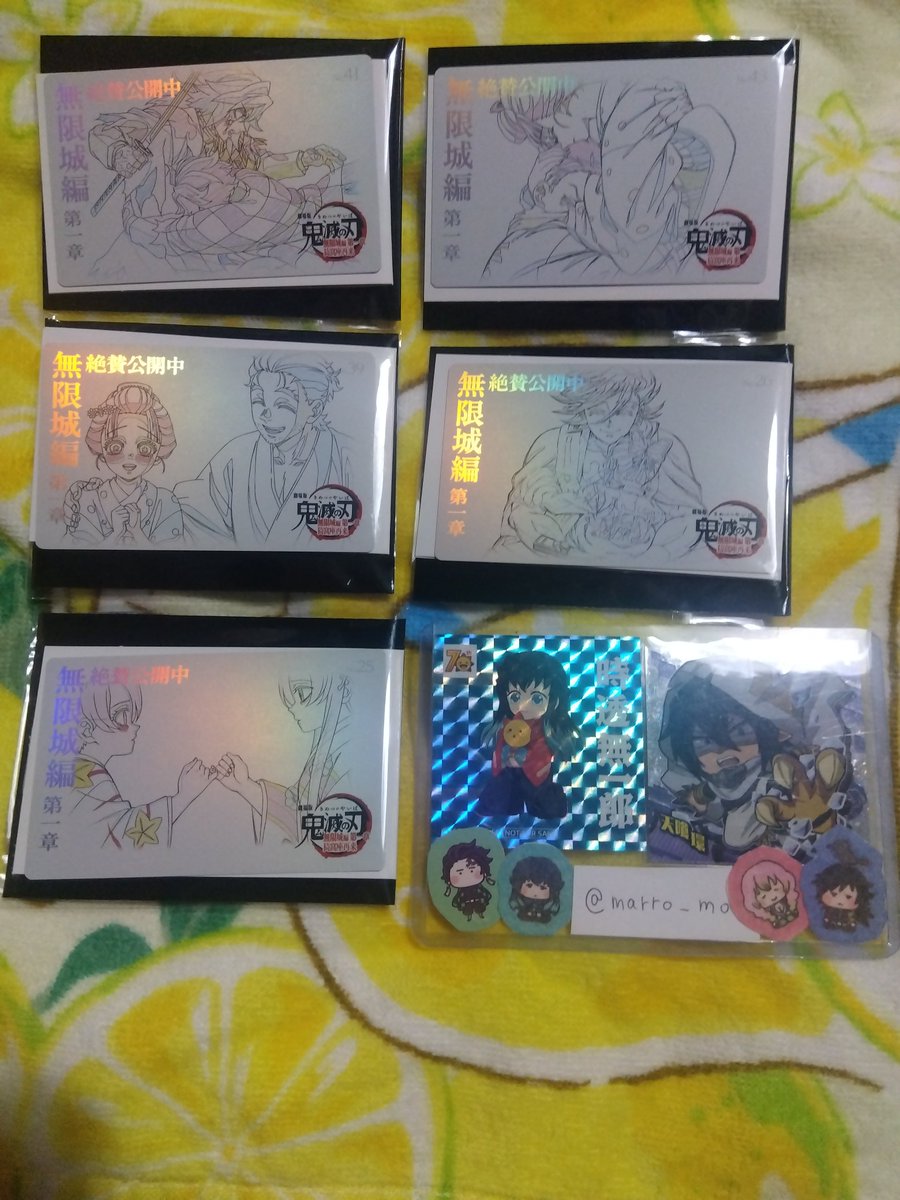 鬼滅の刃 ムービーチケット風 ムビチケ風 コレクションカード 〆切 譲