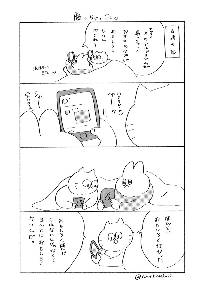 hami（はみ） tweet media