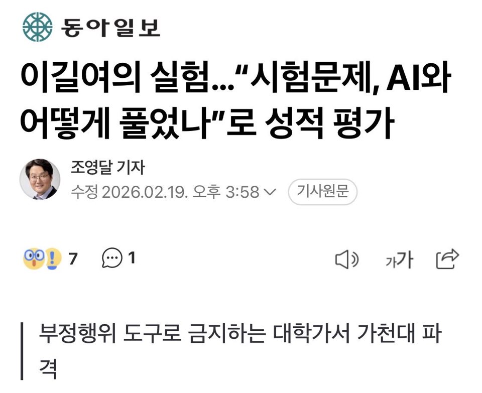 이길여총장이 94세신데 대단하네

생각해보니 오픈북이랑 비슷한궤로 시험문제를 내면 되는거 아닌가? 관련수업도 개설하고 좋네요. 이젠 대학에서 저런걸 배워야지. 

대한민국이 워낙 학벌사회라 SKY에 비비진 못하겠지만 비슷한 급간에선 가천대 출신 다시보일듯.

역시 큰 그림은 여자가 잘 본다.