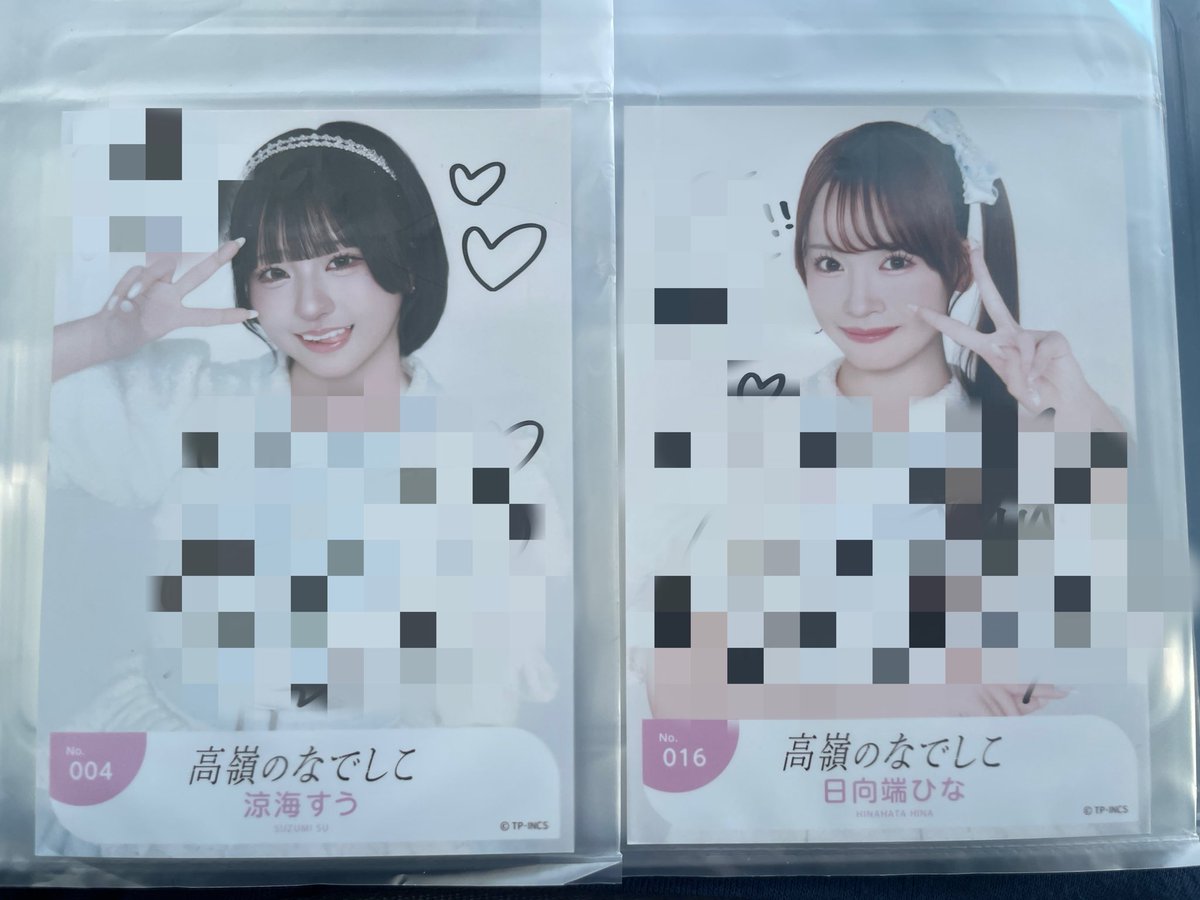 高嶺のなでしこ たかねこ 生写真 直筆 交換 トレード トレ 譲 涼海