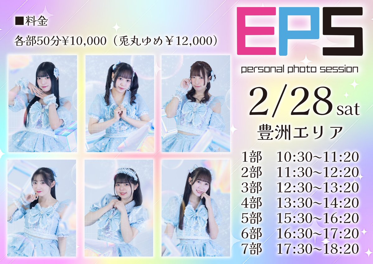 今週のソラネル出勤情報️🩵 2月ももうおわっちゃう早すぎるね˘๑⃙⃘