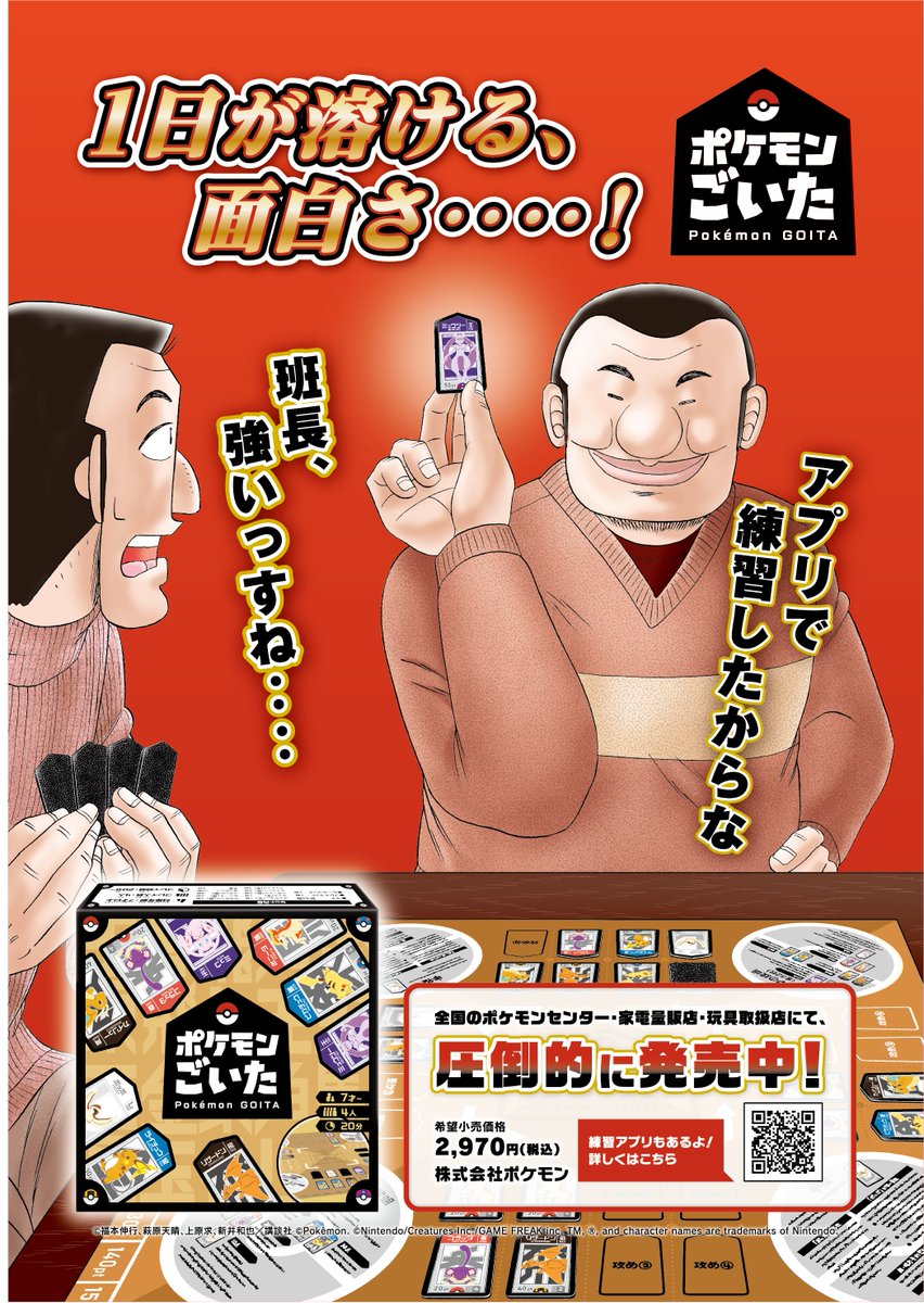 ポケモン公式 (@Pokemon_cojp) / Posts and Replies / X