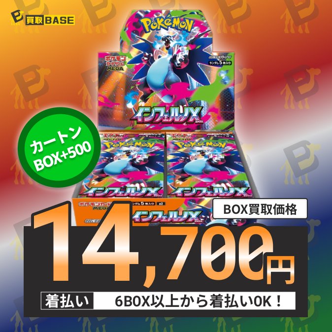 ✨#ポケカ 本日の買取価格更新！ ￣V￣￣￣￣￣￣￣￣￣￣￣￣￣ ⏰2月